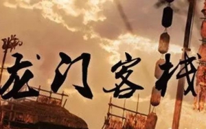 園區(qū)招商的江湖：水深浪急，相愛相殺！