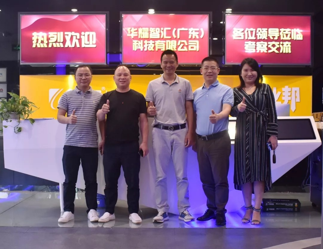 戰(zhàn)略轉(zhuǎn)型、突破在即，華耀智匯一行到訪臣通公司
