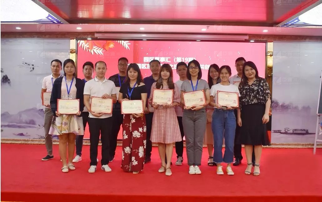 共享共創(chuàng)，破局招商！第19期園區(qū)董事匯圓滿落幕！