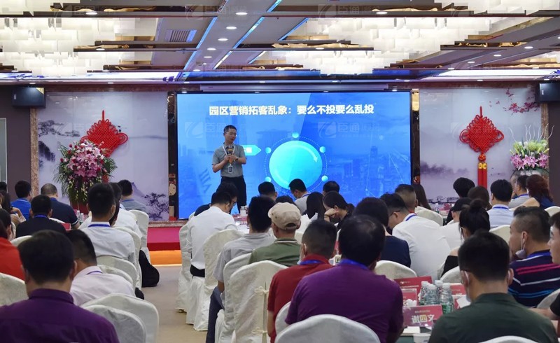 精準(zhǔn)定位，招商致勝，第22期園區(qū)董事匯圓滿落幕