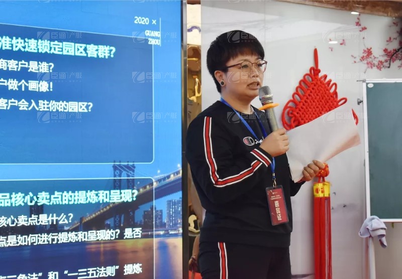 實戰(zhàn)落地，招商致勝，第23期園區(qū)董事匯圓滿落幕！