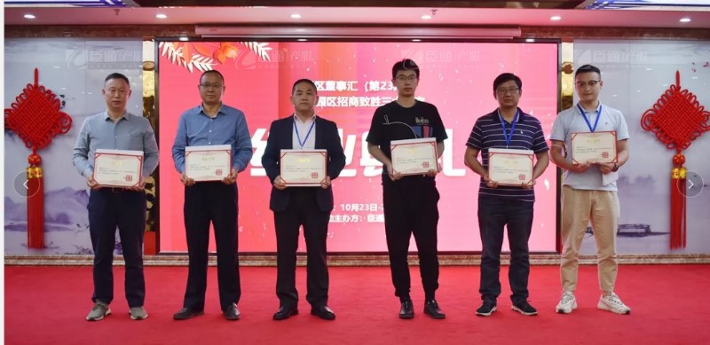 實戰(zhàn)落地，招商致勝，第23期園區(qū)董事匯圓滿落幕！